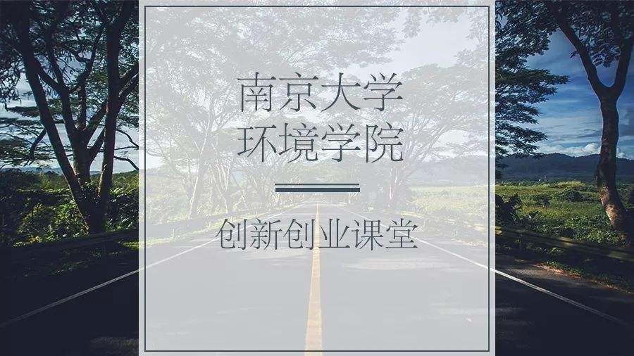 求答案！环保创业项目