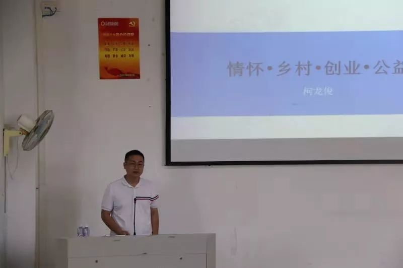 解说！农村创业