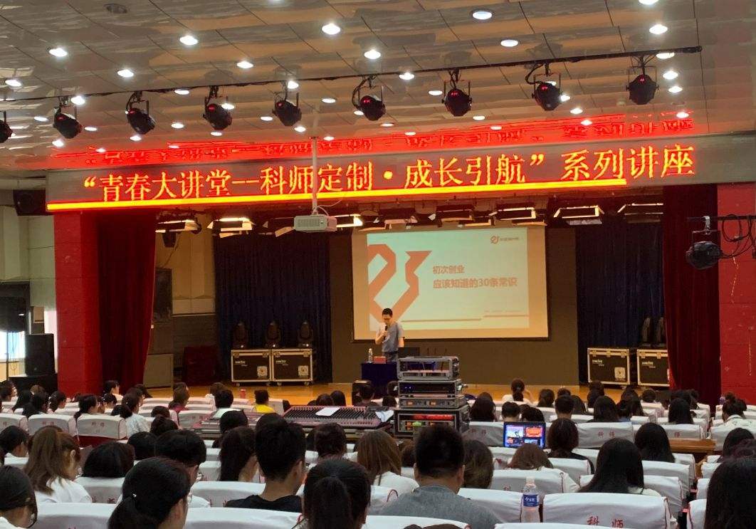 解说！创业经验