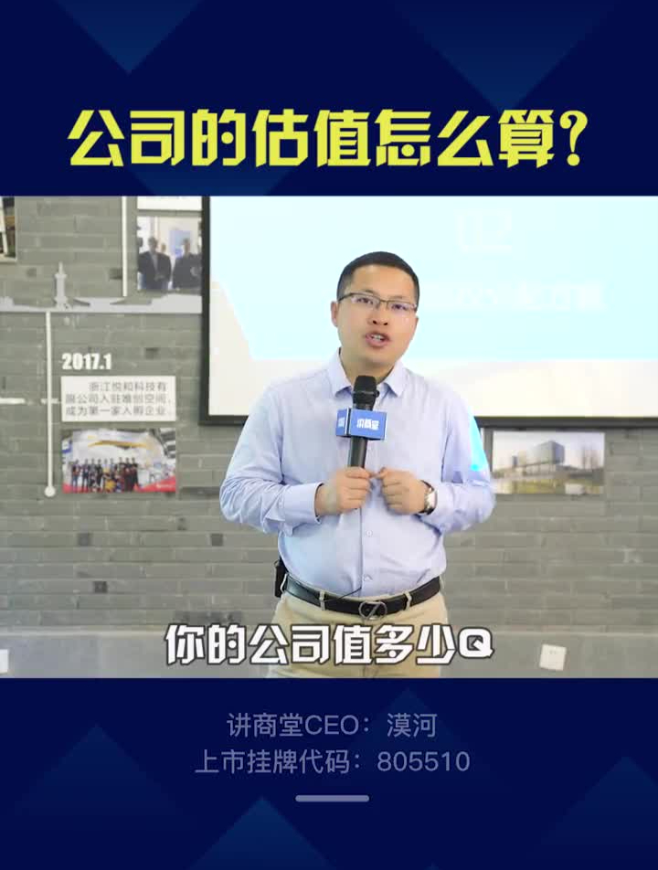 解说！创业经验