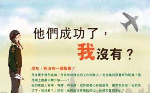 解答！马云创业语录