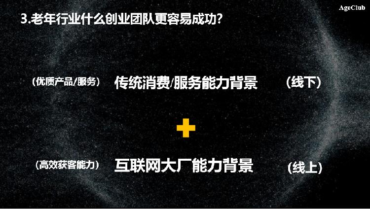 常见问题！深圳创业论坛