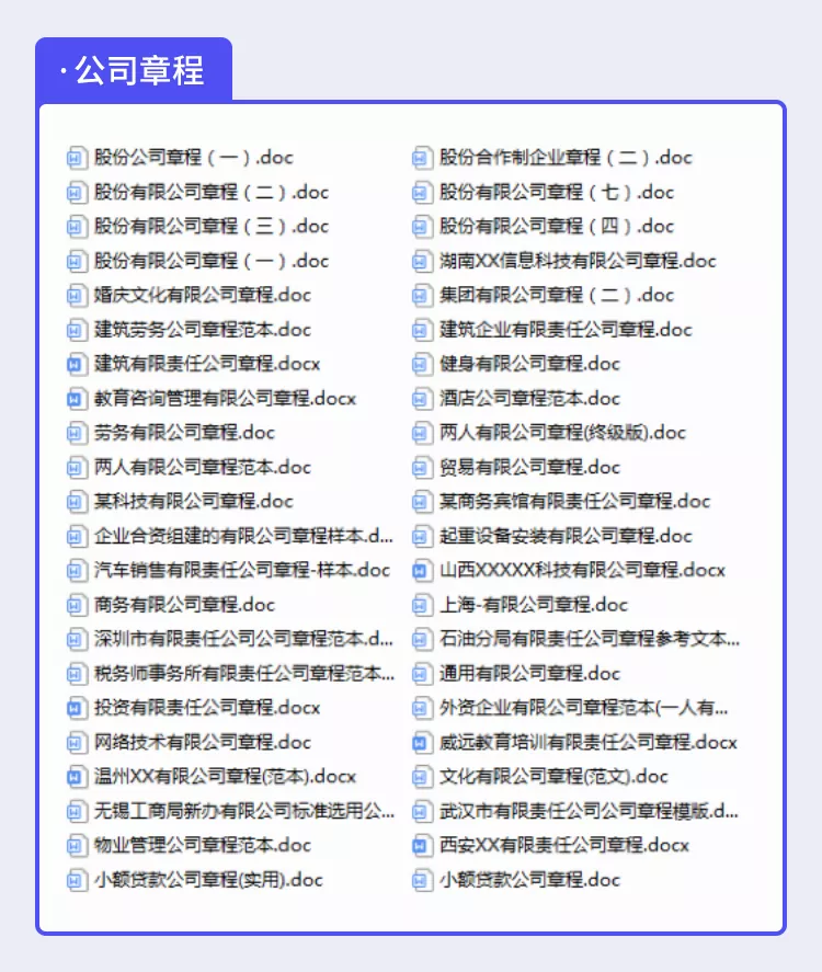 常见问题！创业经验