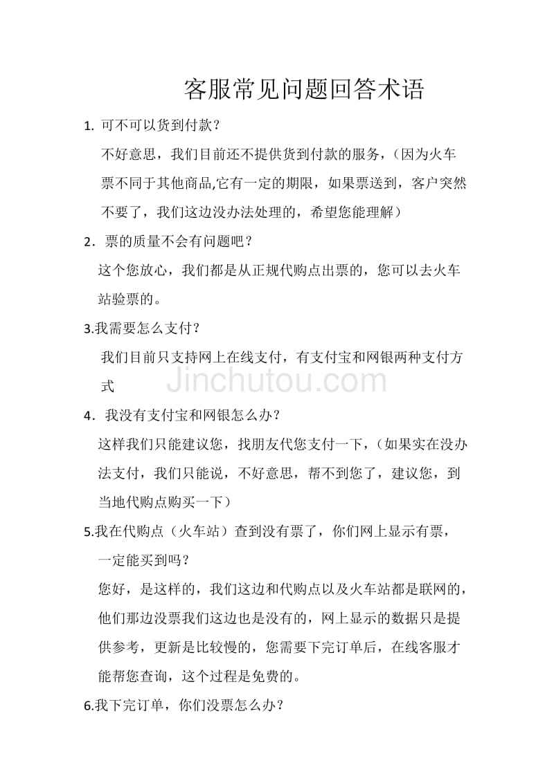 常见问题！创业经验