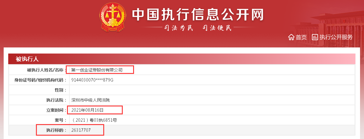热点！第一创业证券软件下载