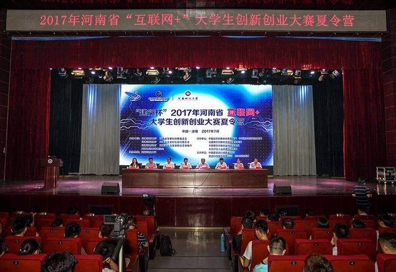 常见问题！大学生互联网创业大赛