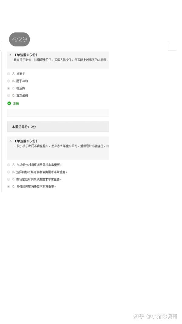 求答案！2万元创业"专业解答"