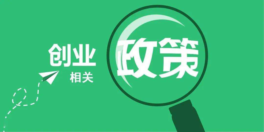 解答！创业咨询