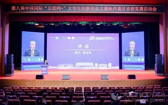 相关！创业大赛