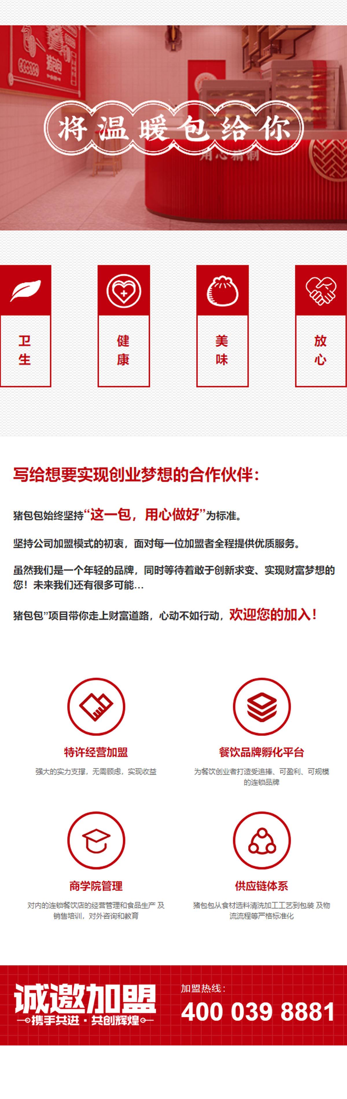 热点！商机创业网