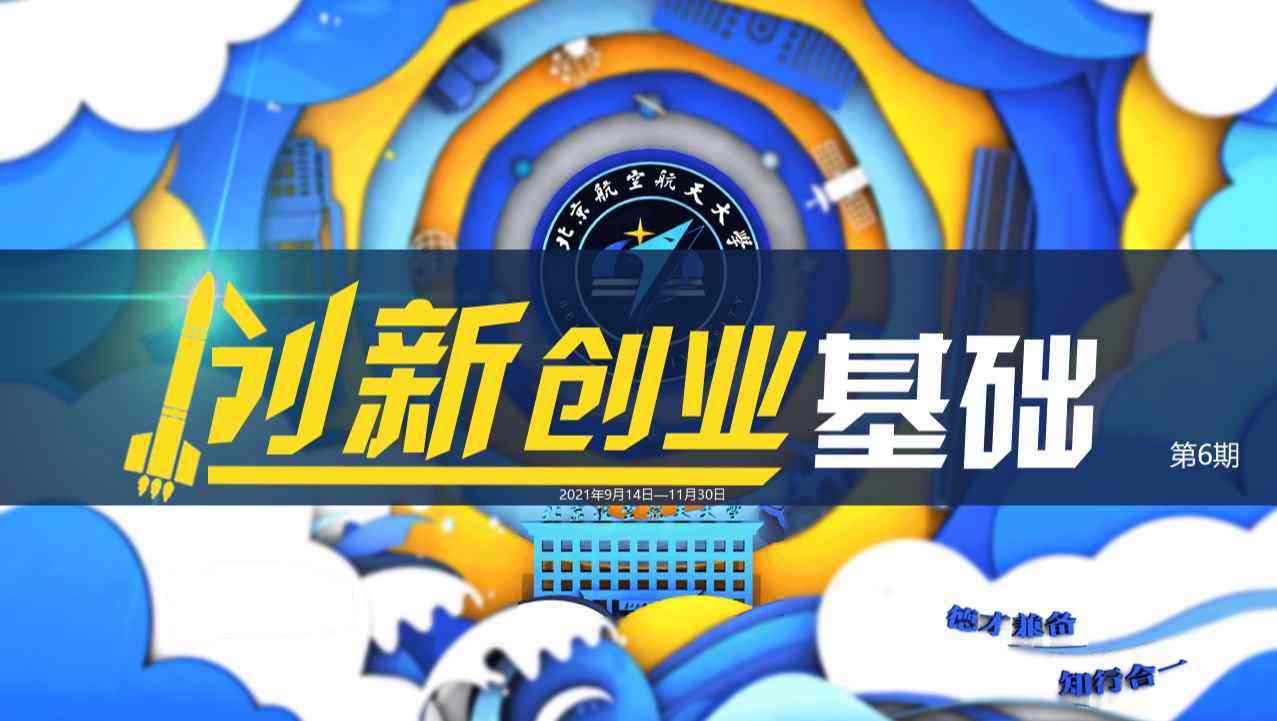 解答！创业心得