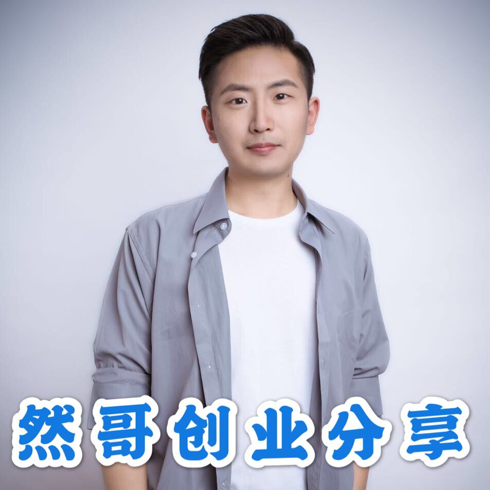 解释！创业节目