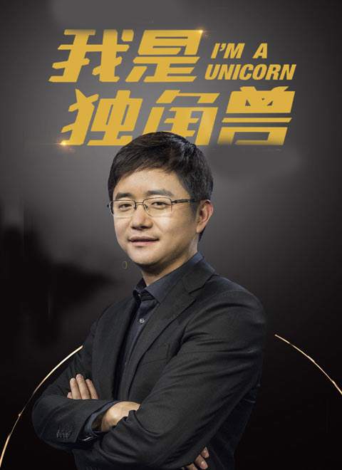 解释！创业节目