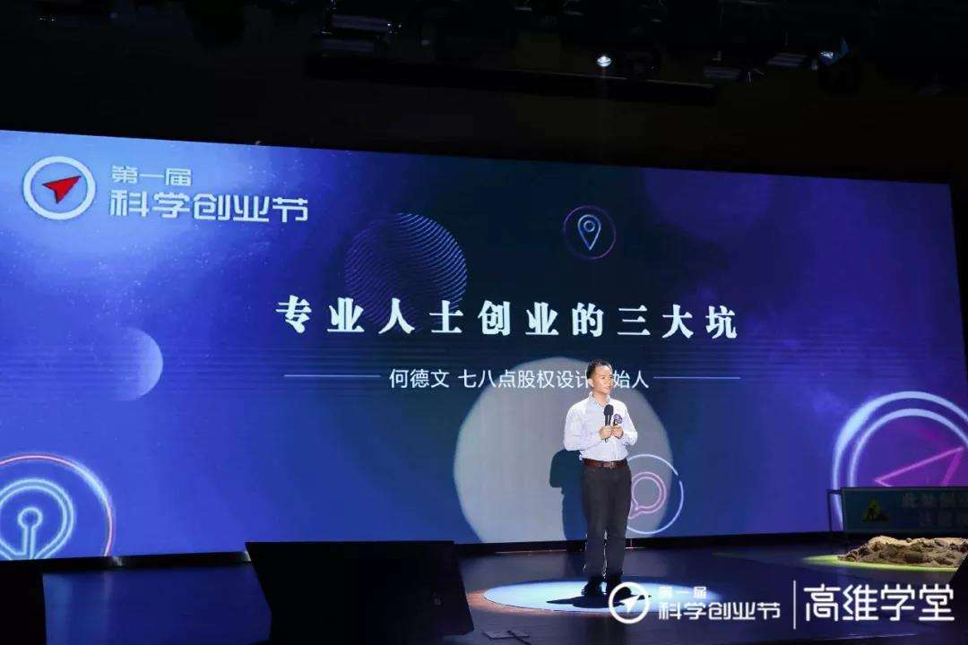 求答案！创业演讲