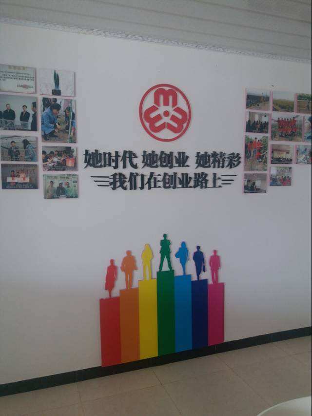 解说！妇女创业