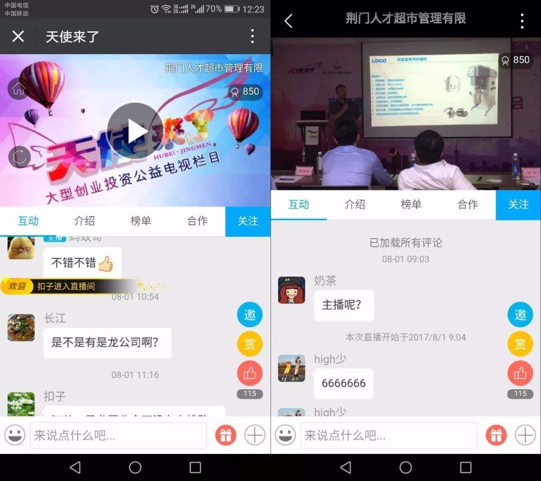 求答案！微企创业平台