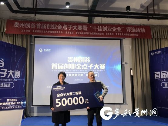 解说！创业点子