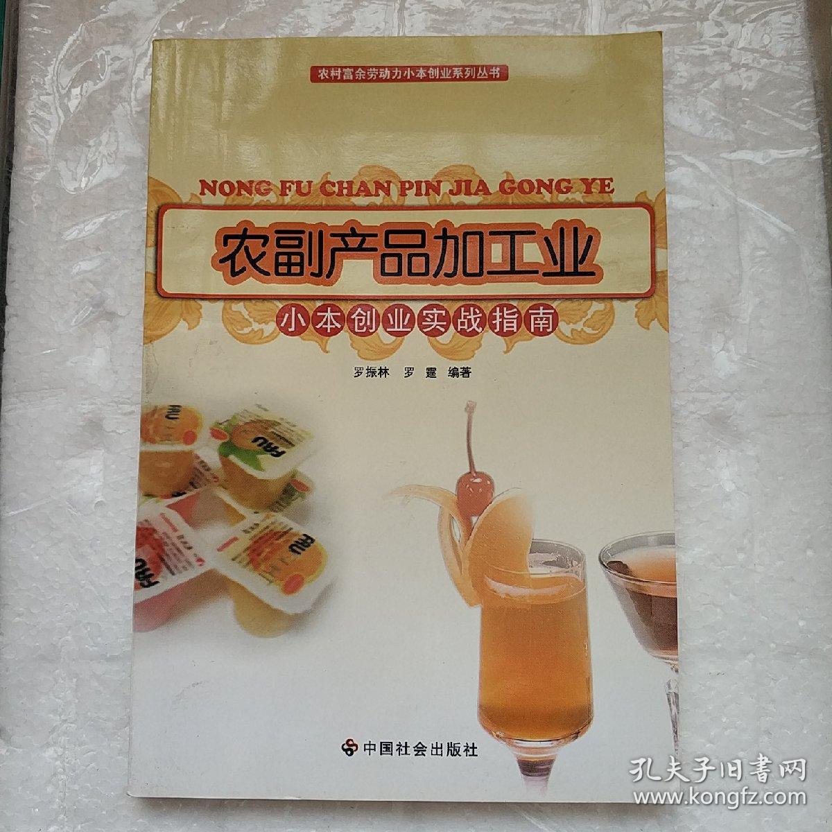 小知识！小本创业故事