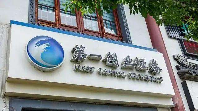 小知识！第一创业证券