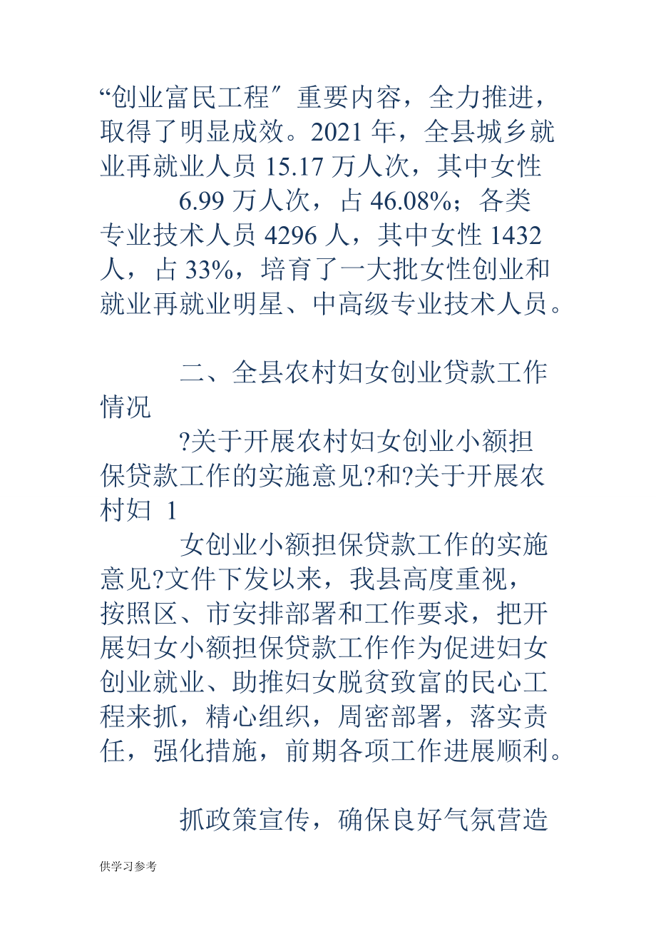 求答案！创业贷款申请书范文