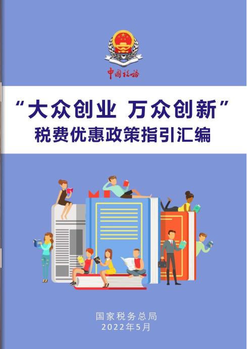 求答案！大众创业万众创新