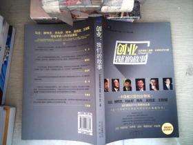 解答！创业我们的故事