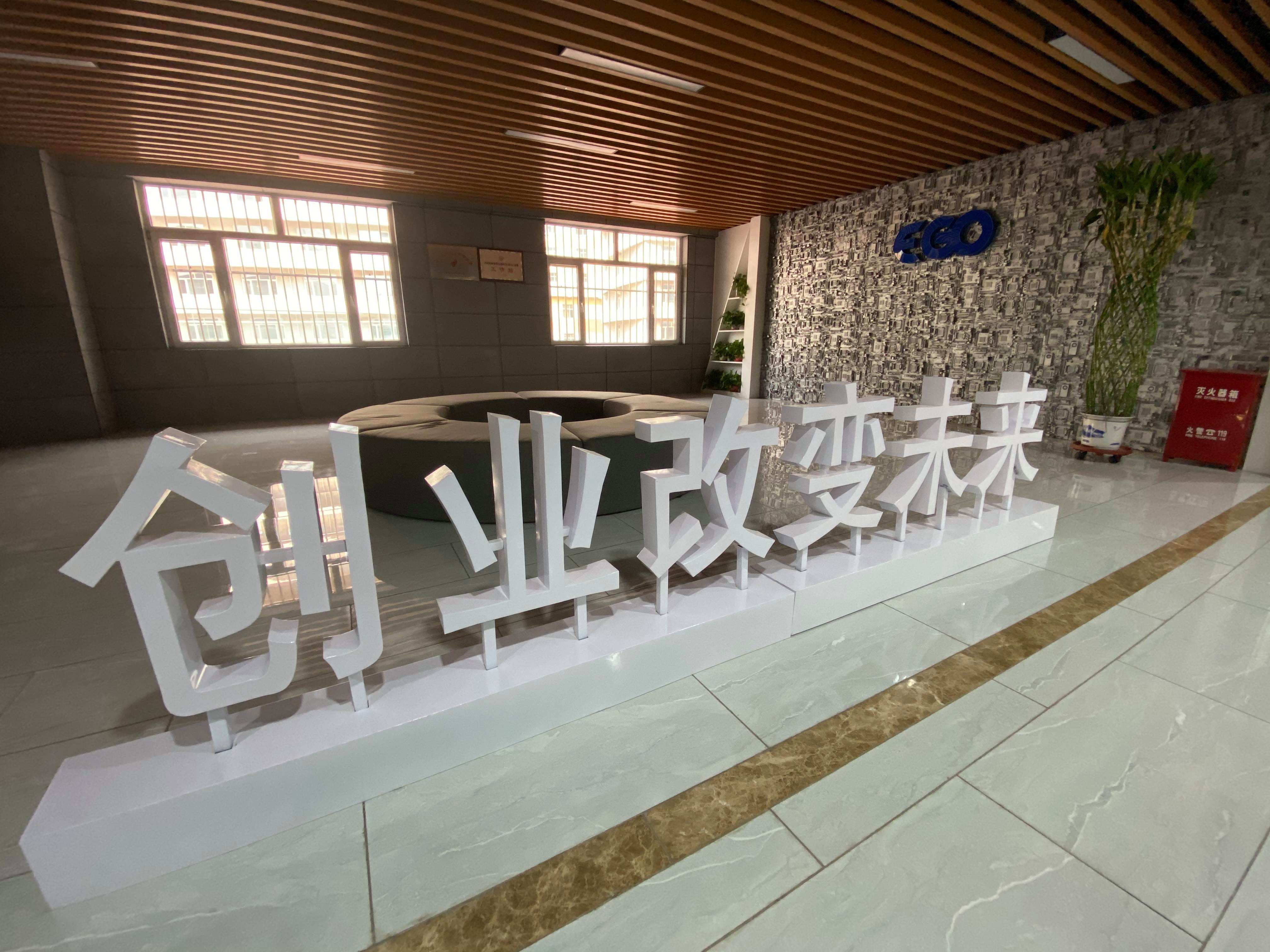 解说！创业我们的故事