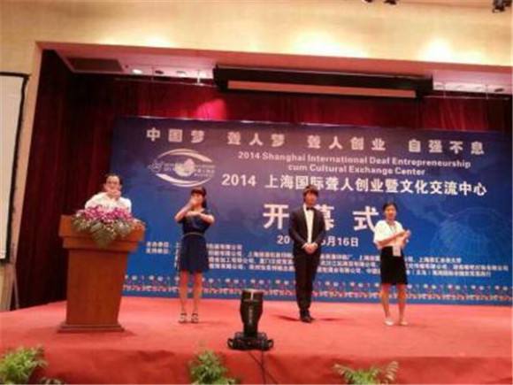 小知识！聋人创业