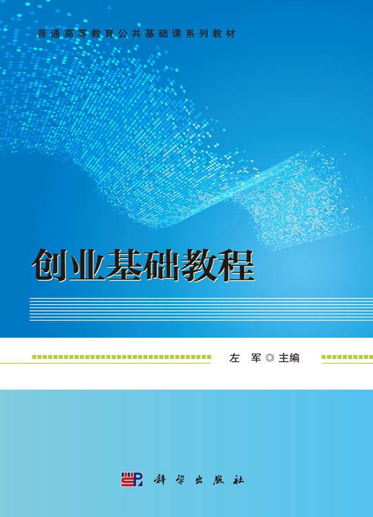 小知识！创业视频"在线解答"