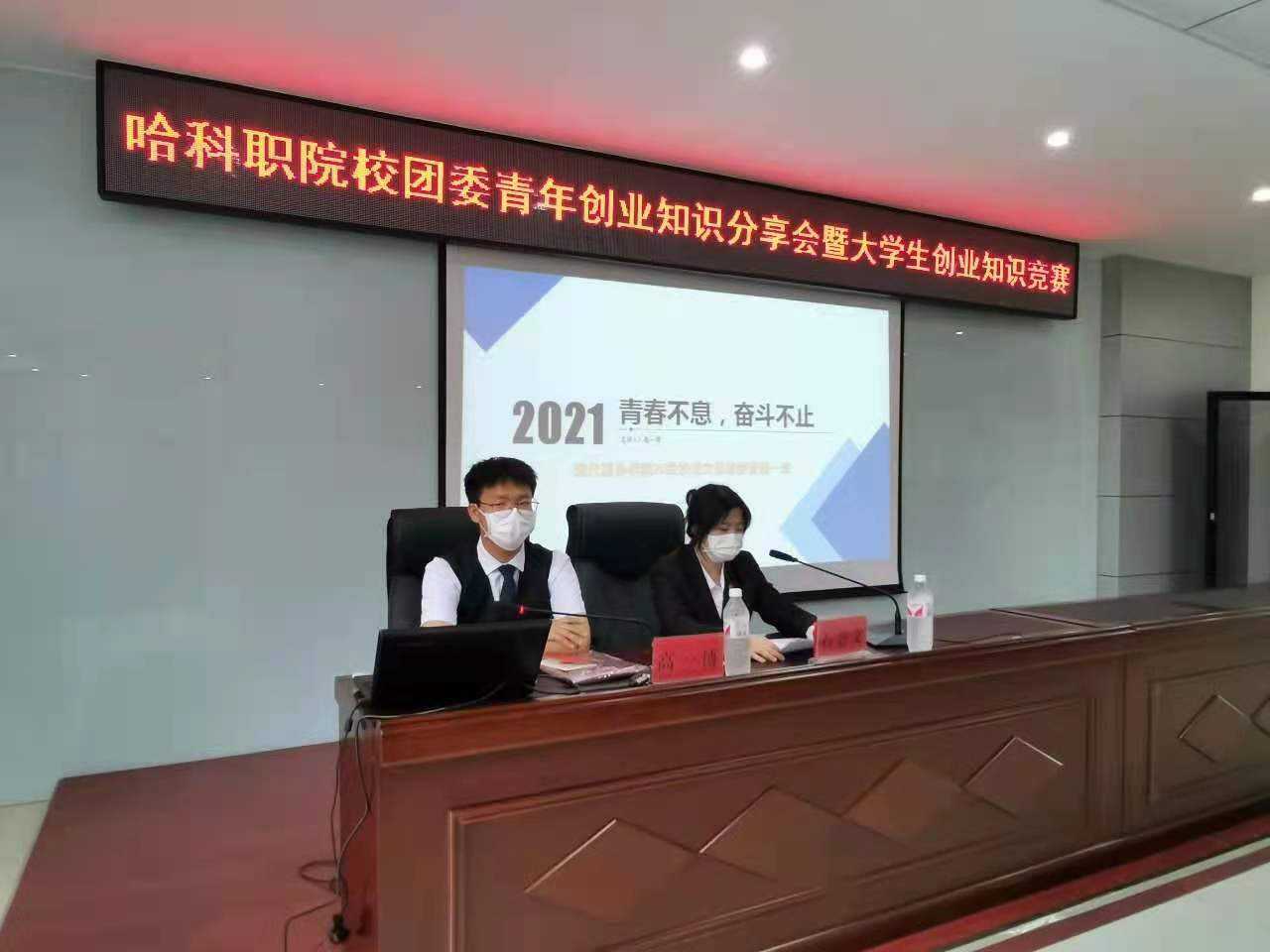 小知识！创业咨询