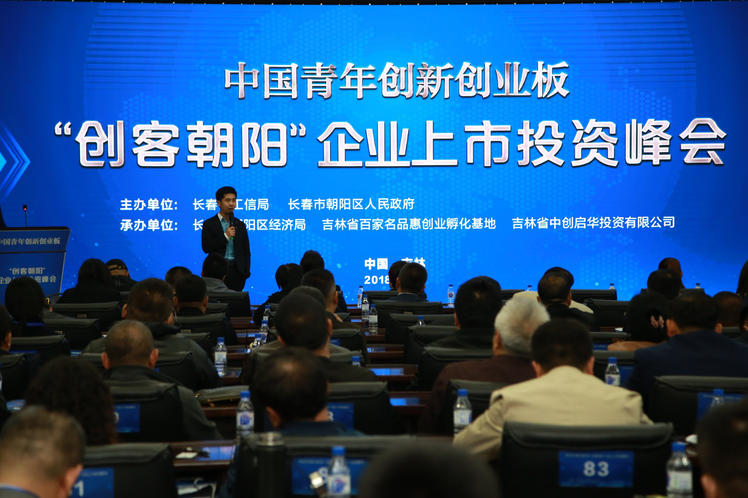 相关！中国青年创业基金