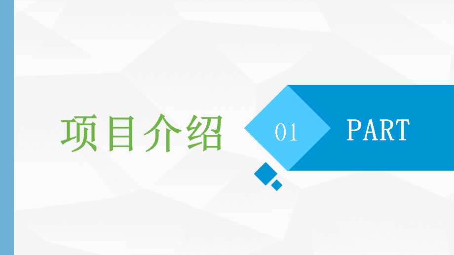 热点！创业大赛ppt模板"专业解答"