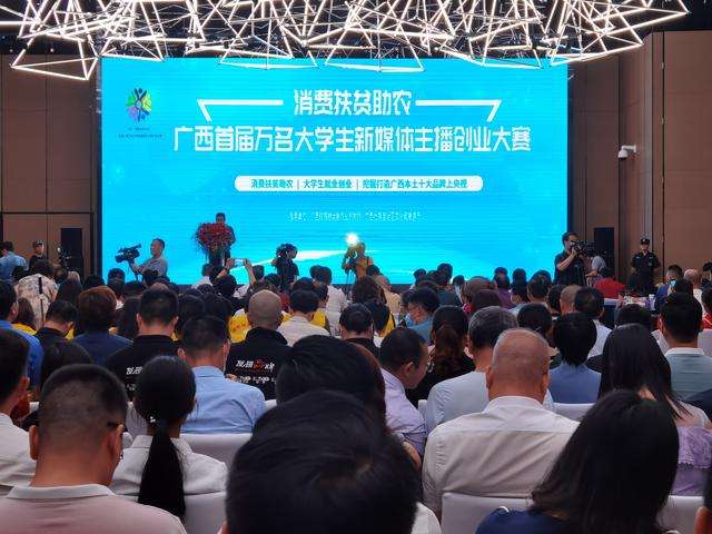 解说！新媒体创业大赛