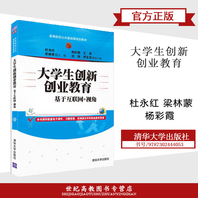 常见问题！高校创新创业教育