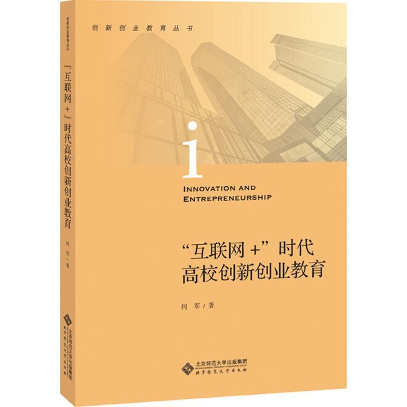 常见问题！高校创新创业教育