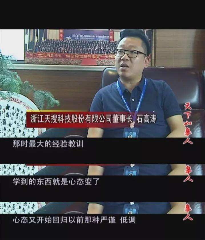 解释！天搜创业网