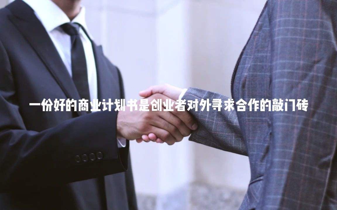 咖啡厅创业计划书