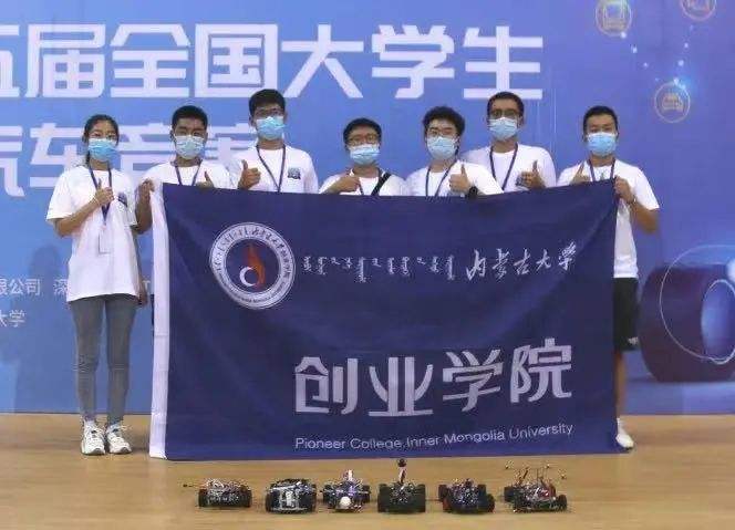 相关！内蒙古创业学院