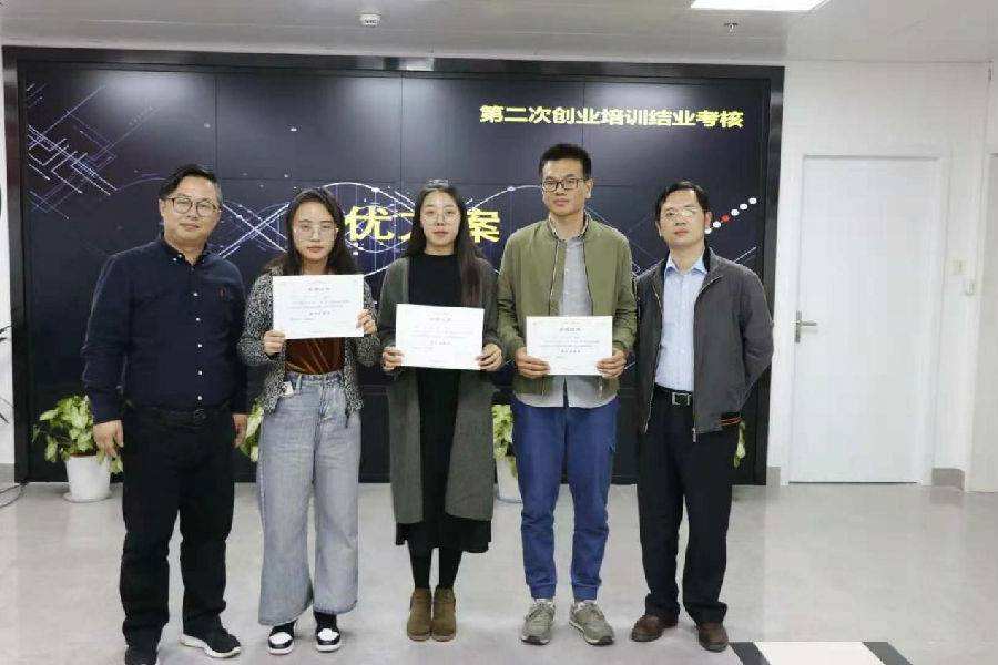 热点！创业培训课程