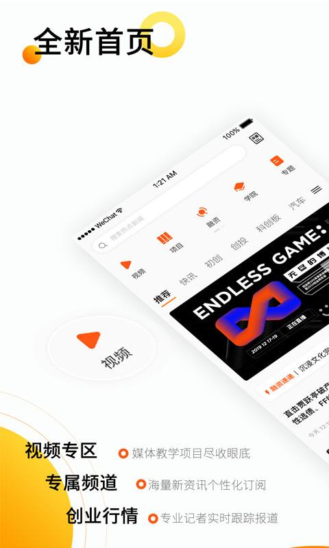 相关！创业邦网站