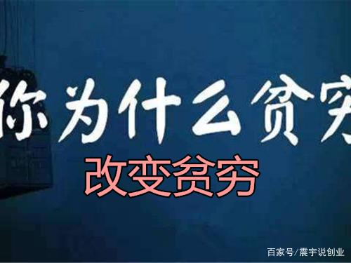 解释！怎样创业