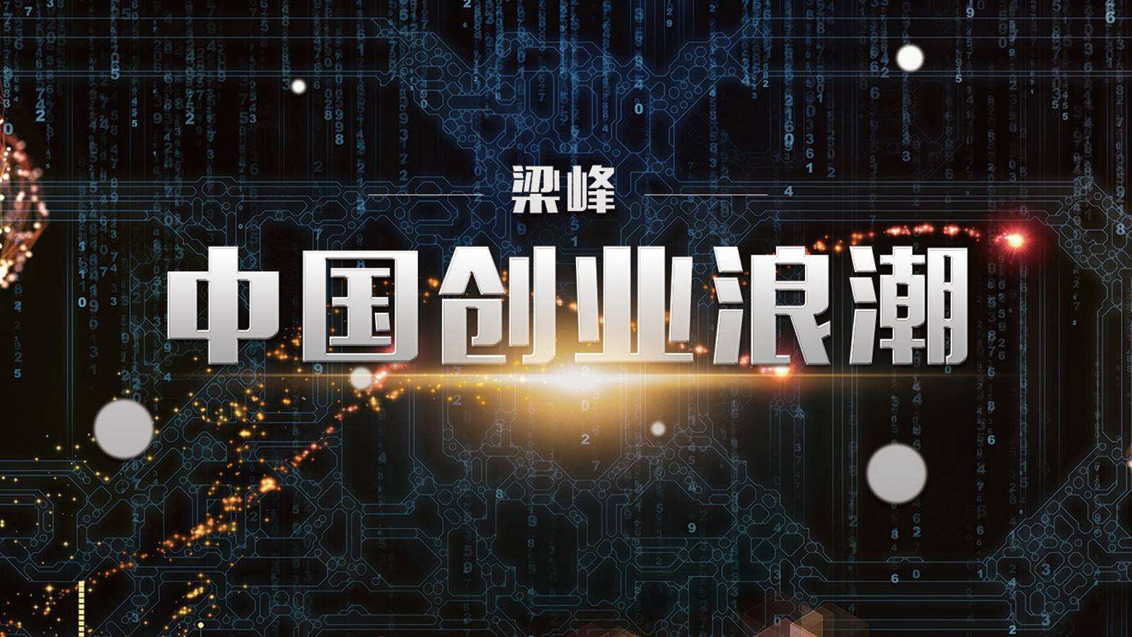 解答！网络创业论坛