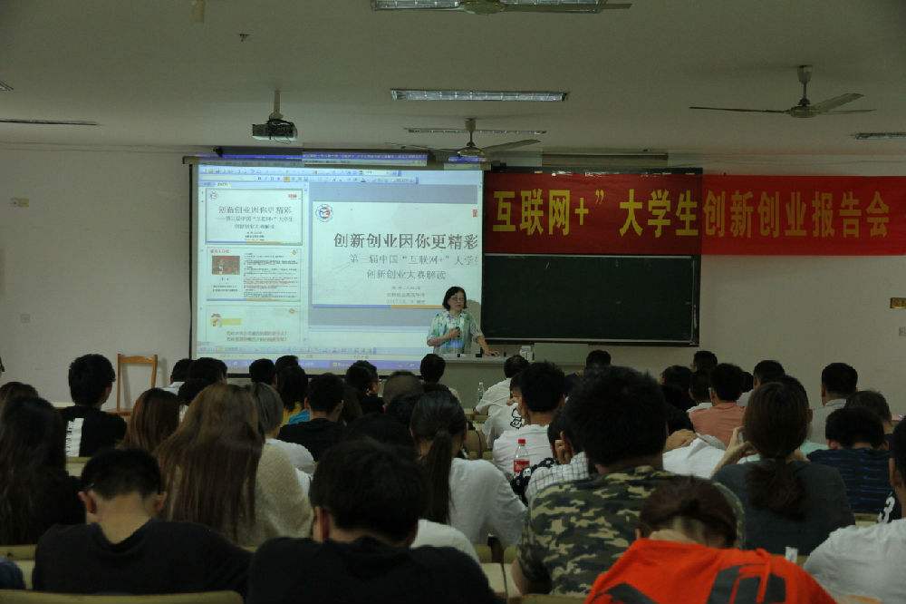 热点！自由创业