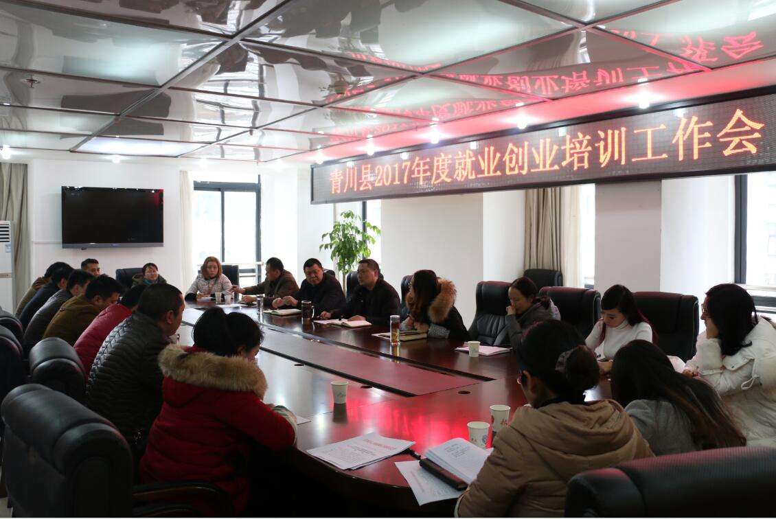 小知识！创业培训总结