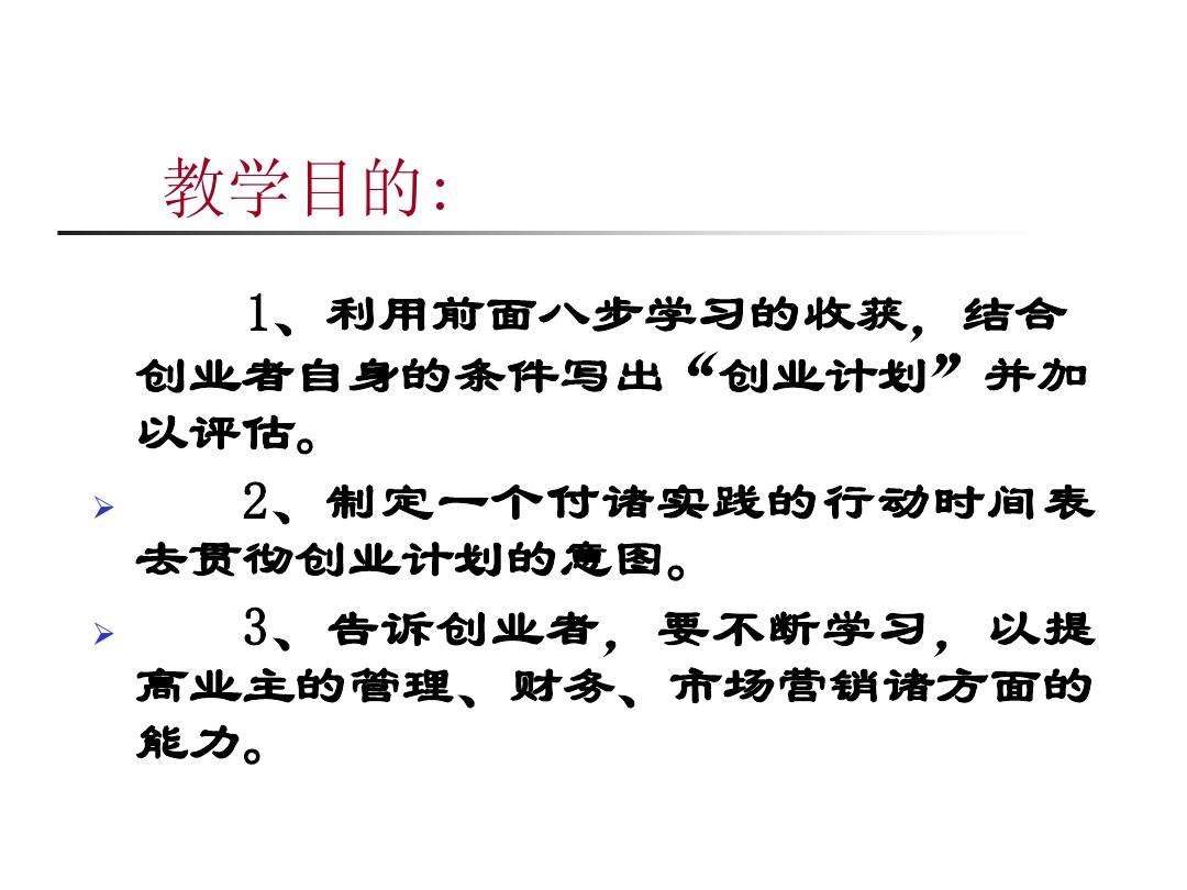 小知识！syb创业培训