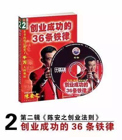 小知识！创业成功的36条铁律