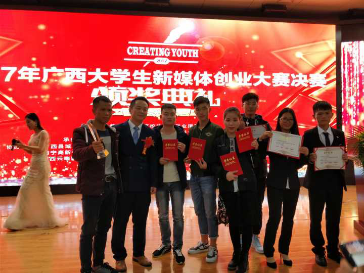 小知识！新媒体创业大赛