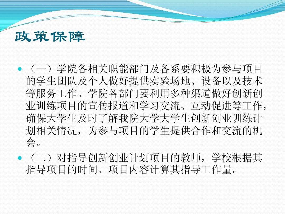 解释！自己创业项目