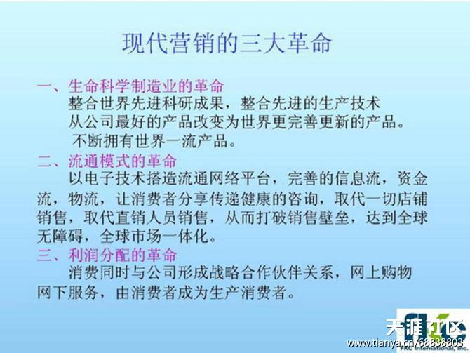 常见问题！天涯创业