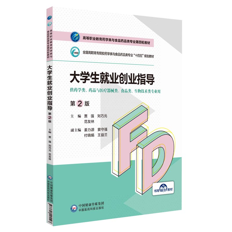 求答案！食品创业